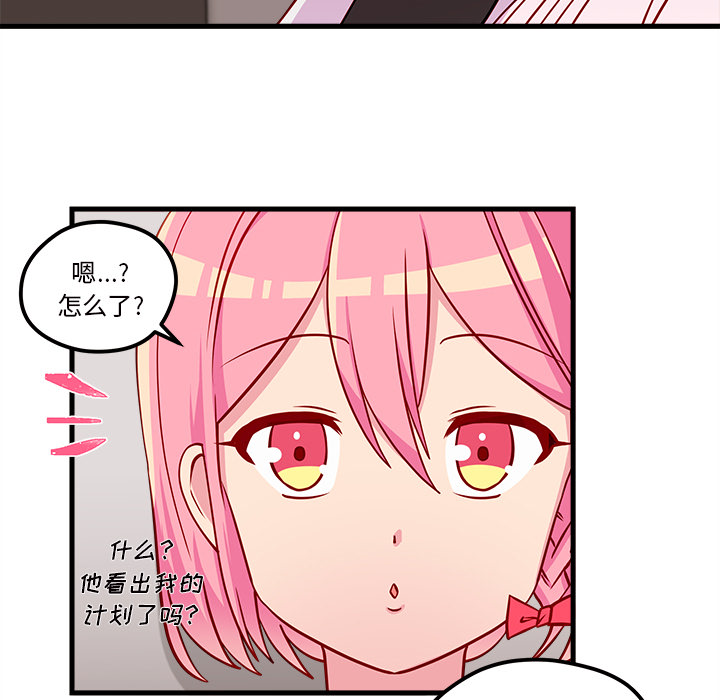 第33话_恋爱攻略58