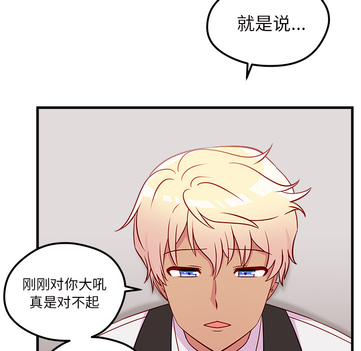 第33话_恋爱攻略59