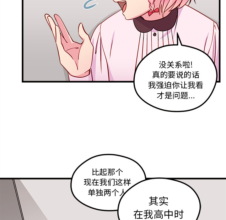 第33话_恋爱攻略64