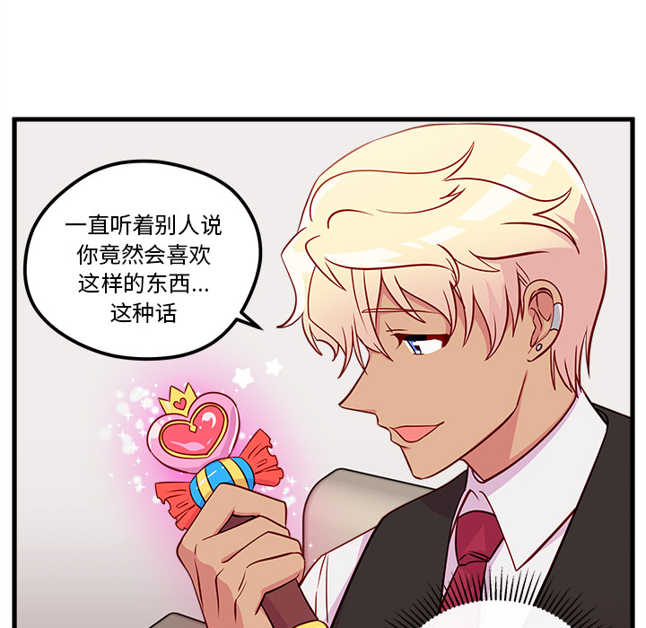 第33话_恋爱攻略66