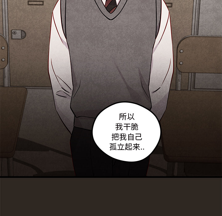 第33话_恋爱攻略70