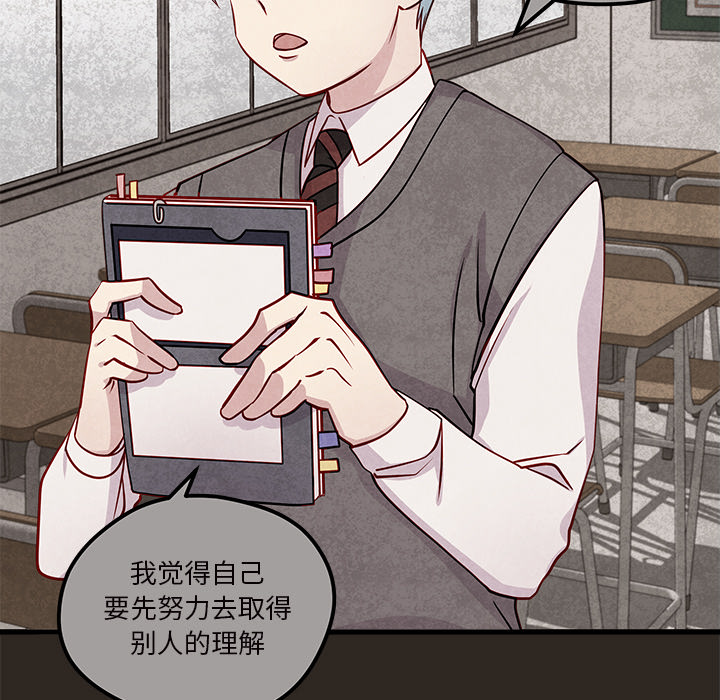 第33话_恋爱攻略72
