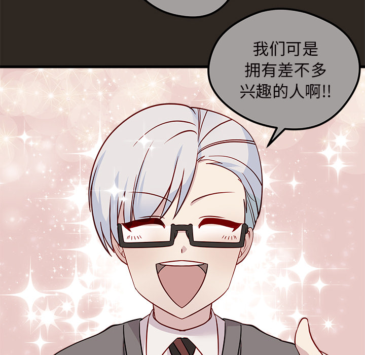 第33话_恋爱攻略75