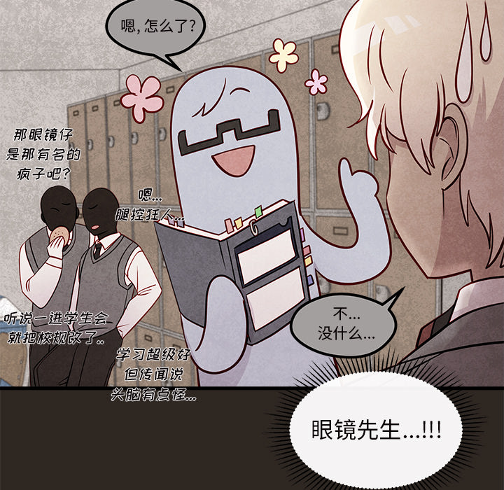 第33话_恋爱攻略78