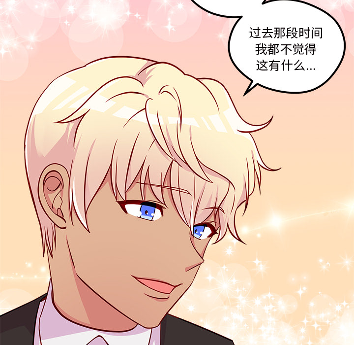 第33话_恋爱攻略83