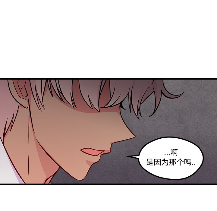 第33话_恋爱攻略87