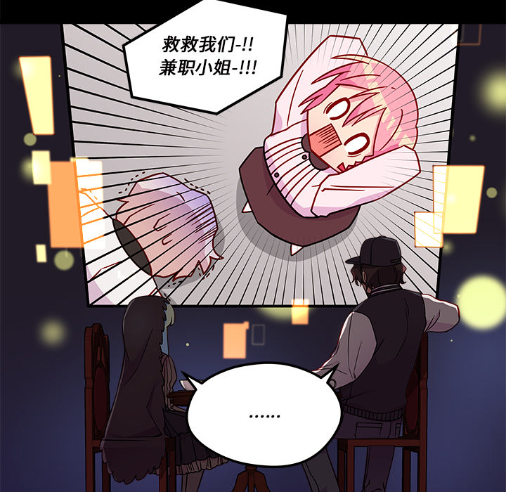 第32话_恋爱攻略11