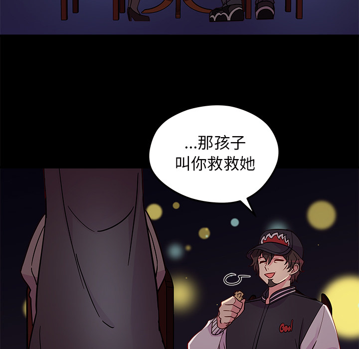 第32话_恋爱攻略12