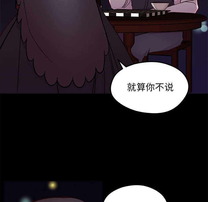 第32话_恋爱攻略13