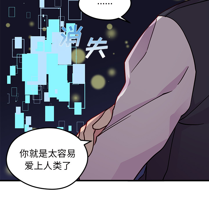 第32话_恋爱攻略16