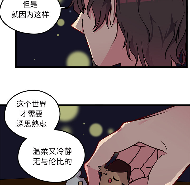 第32话_恋爱攻略19