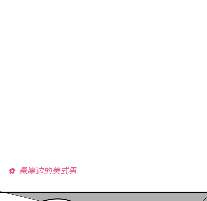 第32话_恋爱攻略24