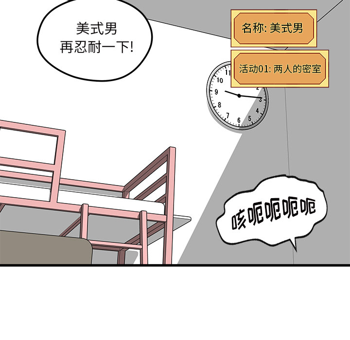 第32话_恋爱攻略25