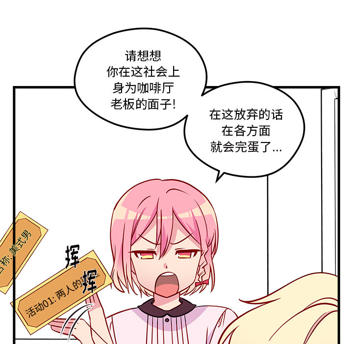 第32话_恋爱攻略26