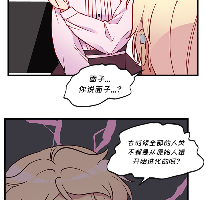 第32话_恋爱攻略27
