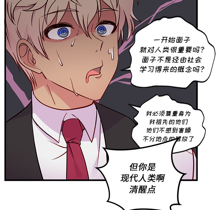 第32话_恋爱攻略28