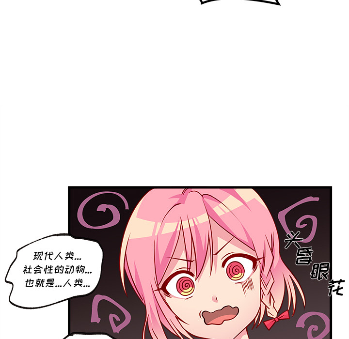 第32话_恋爱攻略29