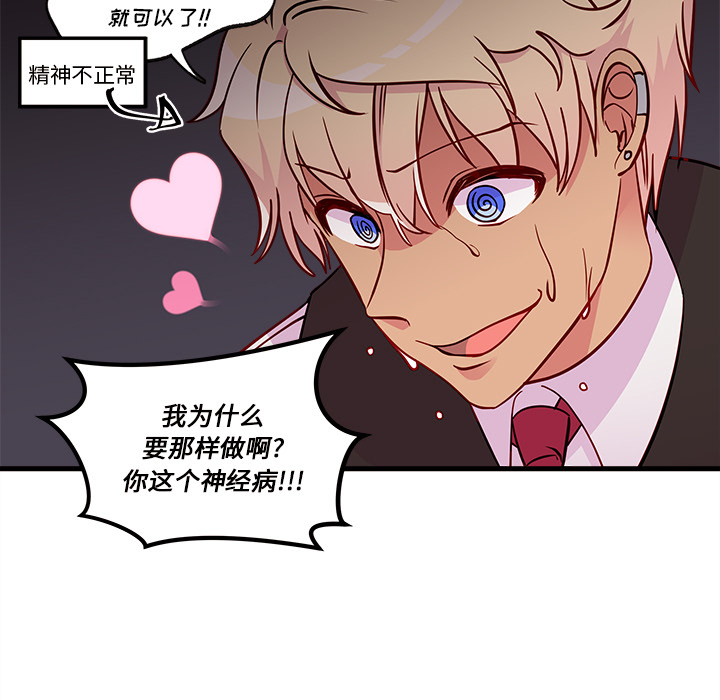 第32话_恋爱攻略31