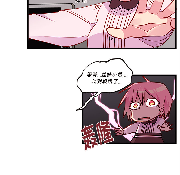 第32话_恋爱攻略34