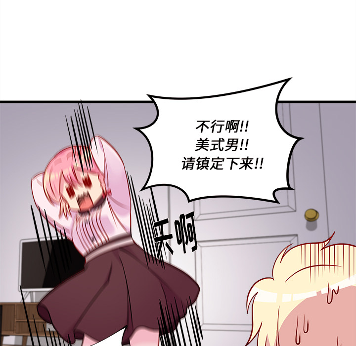 第32话_恋爱攻略35