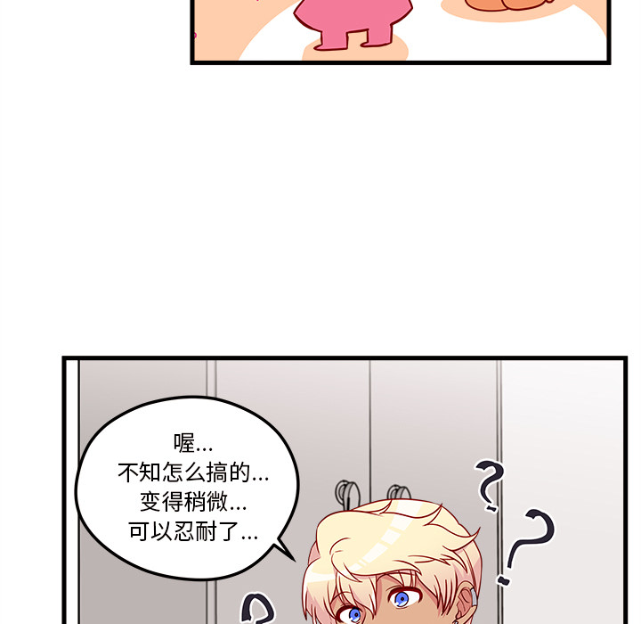 第32话_恋爱攻略37