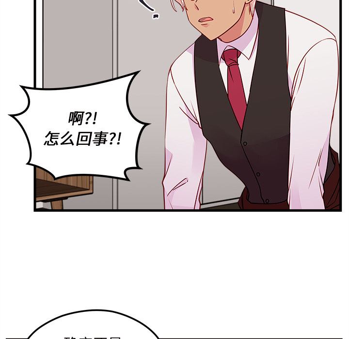 第32话_恋爱攻略38