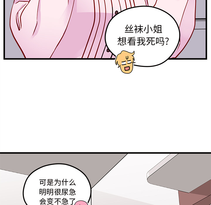 第32话_恋爱攻略40