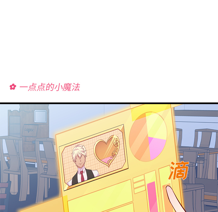 第32话_恋爱攻略42