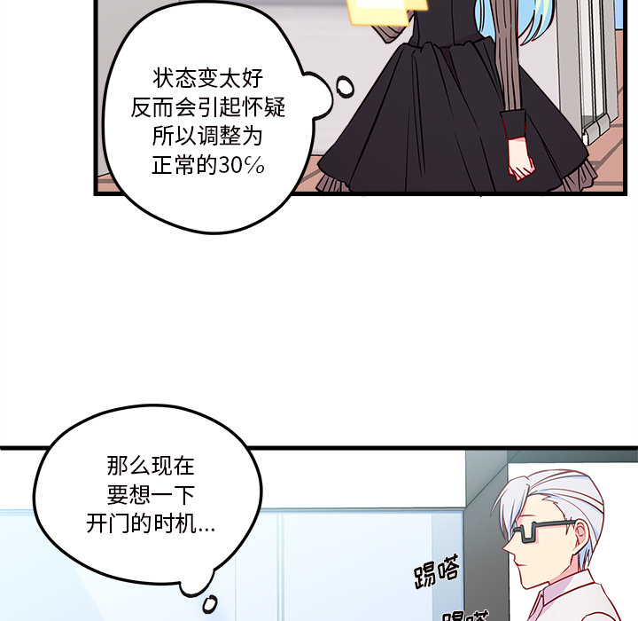 第32话_恋爱攻略44