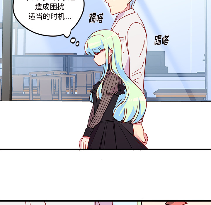 第32话_恋爱攻略46