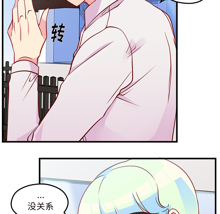 第32话_恋爱攻略49