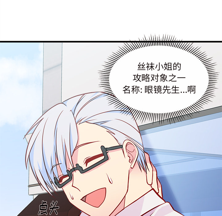 第32话_恋爱攻略51