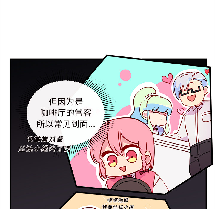 第32话_恋爱攻略53