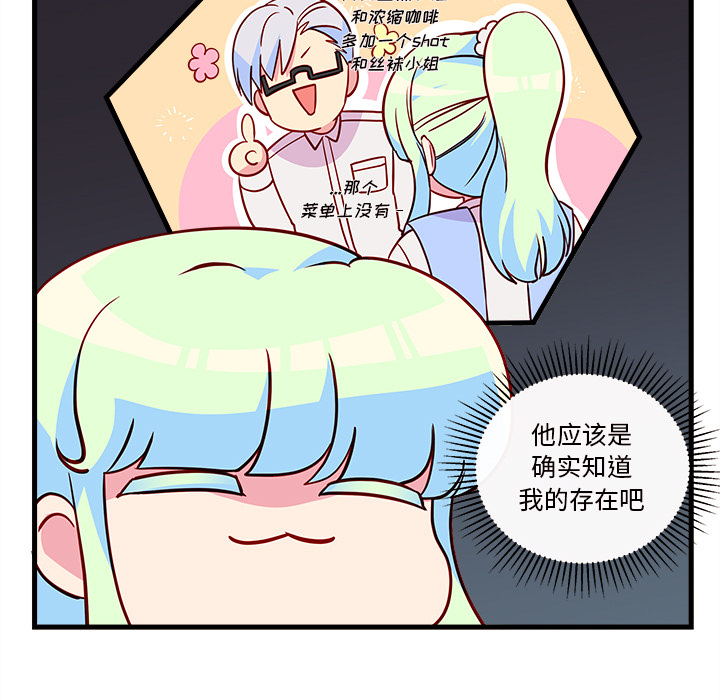 第32话_恋爱攻略54