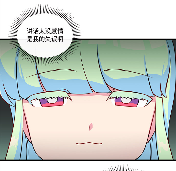 第32话_恋爱攻略57
