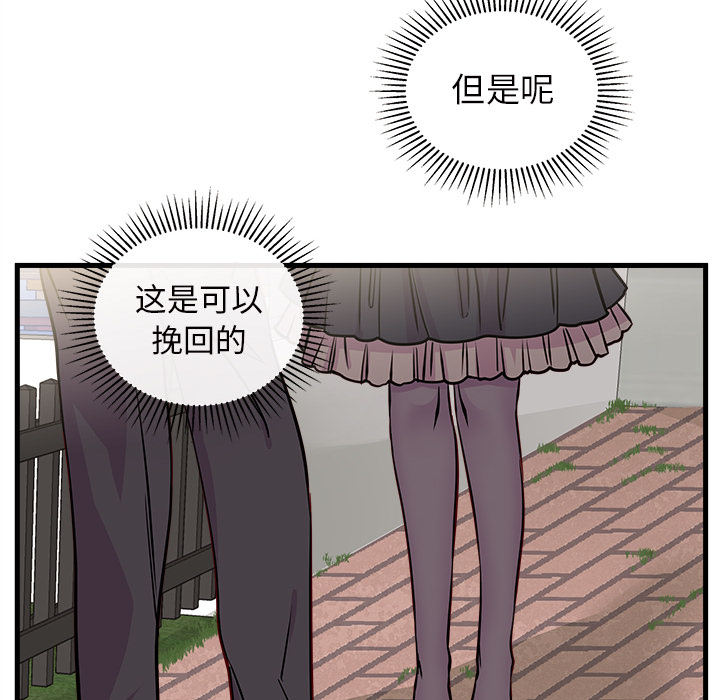第32话_恋爱攻略58