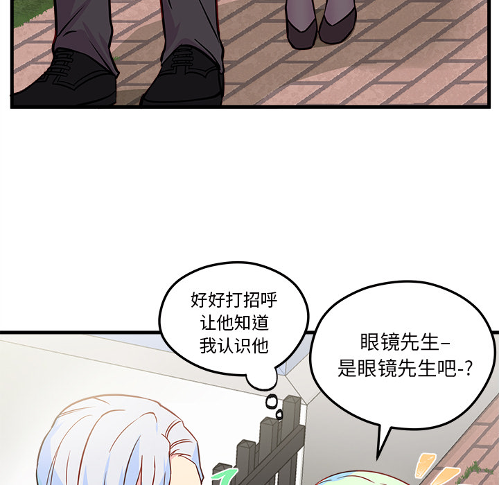 第32话_恋爱攻略59