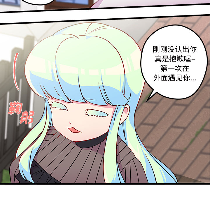 第32话_恋爱攻略62
