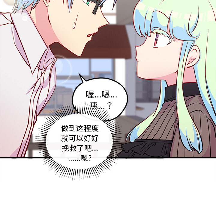 第32话_恋爱攻略64