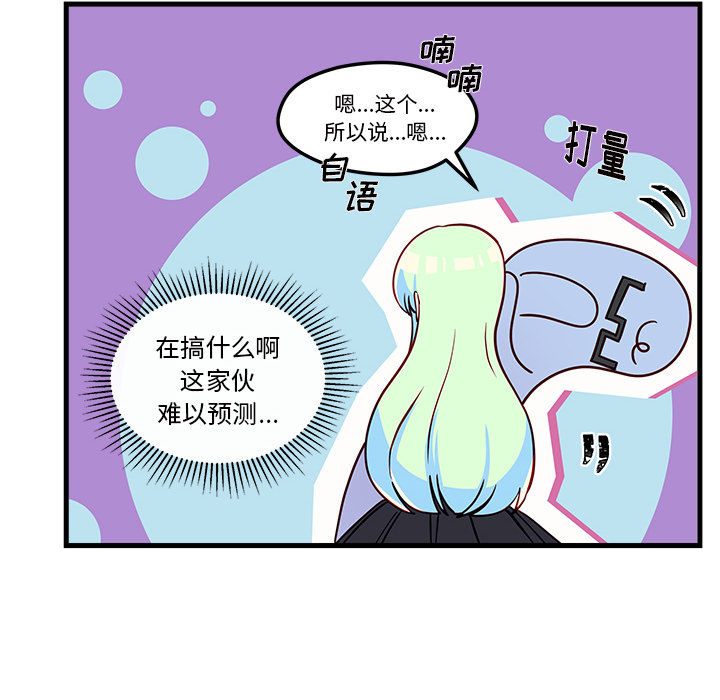 第32话_恋爱攻略66