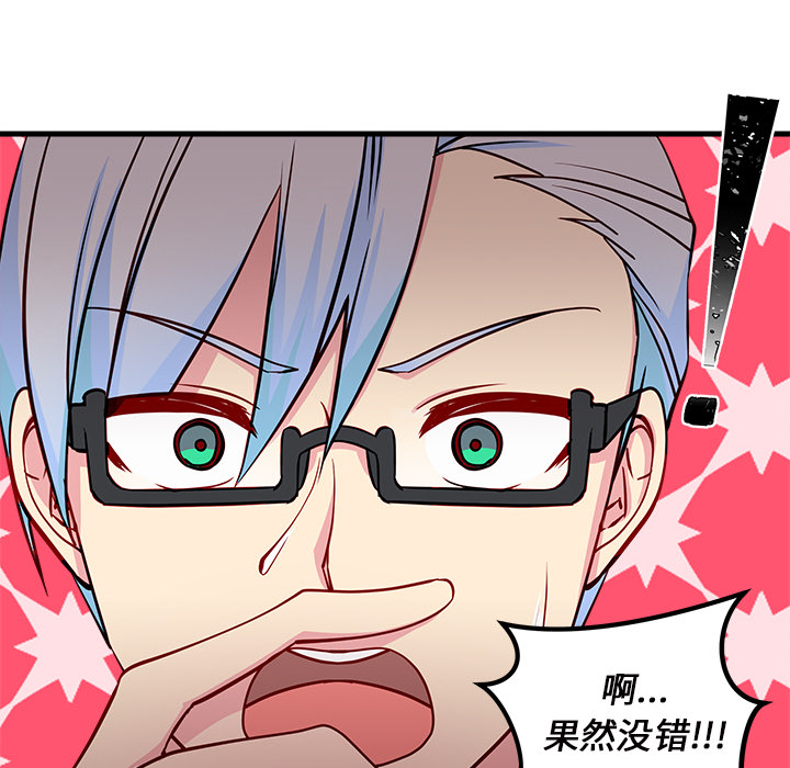 第32话_恋爱攻略67