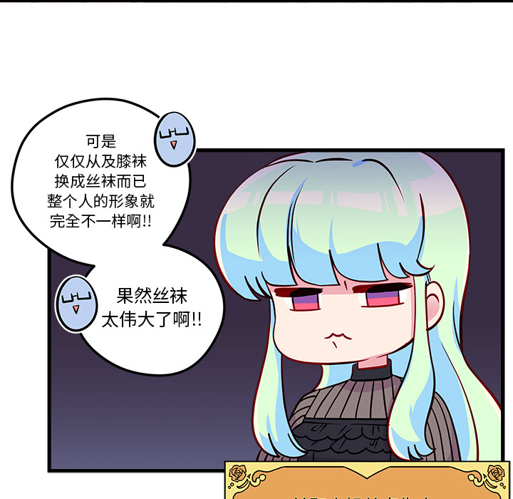 第32话_恋爱攻略70