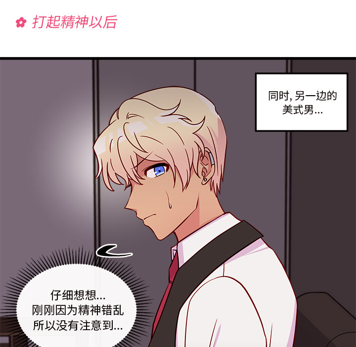 第32话_恋爱攻略72