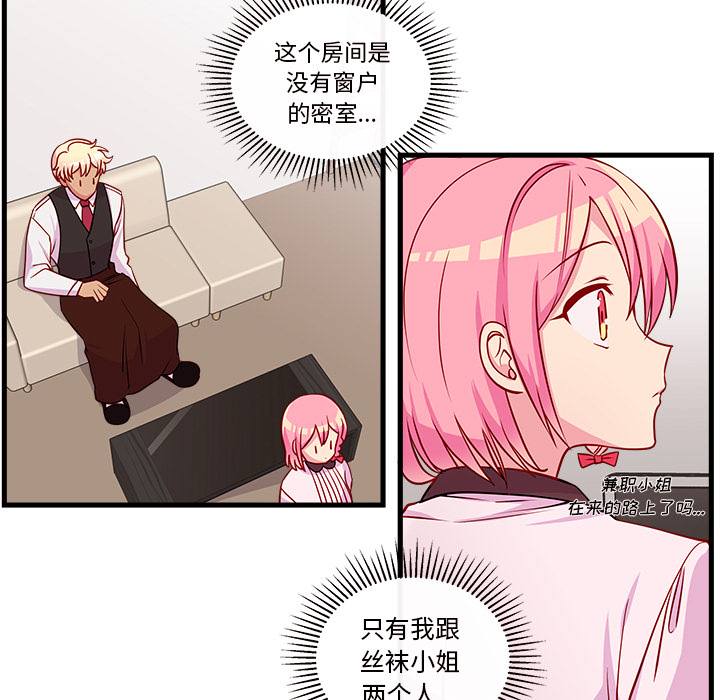 第32话_恋爱攻略74