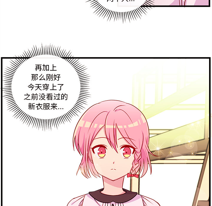 第32话_恋爱攻略75