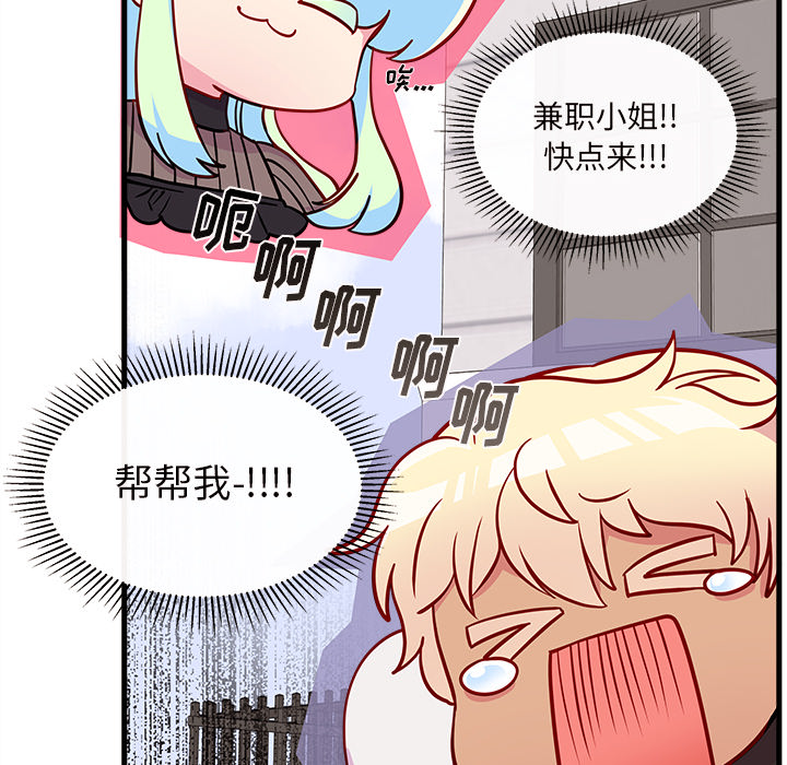 第32话_恋爱攻略81