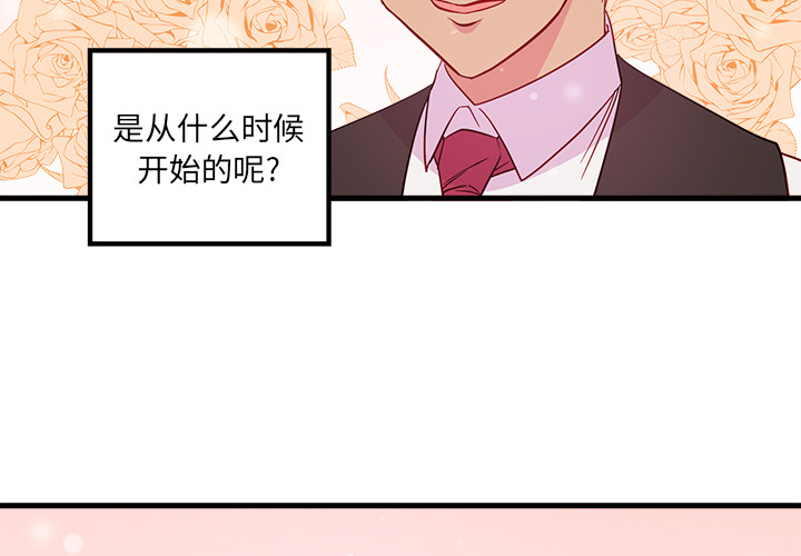第31话_恋爱攻略1