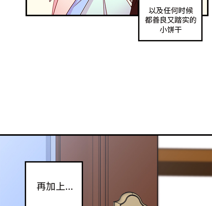 第31话_恋爱攻略10