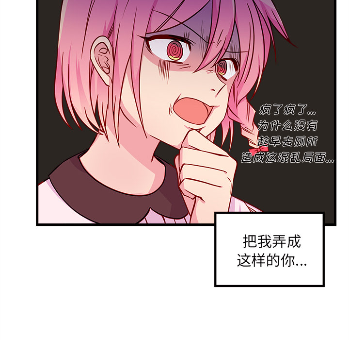 第31话_恋爱攻略102