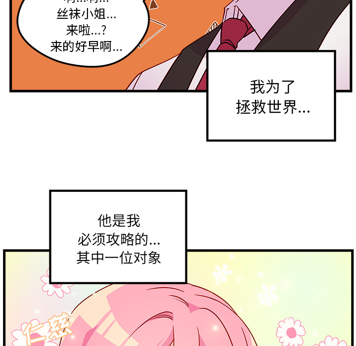 第31话_恋爱攻略17
